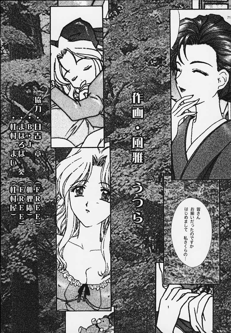 (C57) [TSK (Fuuga Utsura)] Maihime 4 Monologue - Ichii Senshin - Teigeki Shukujo - Hitozuma Hen (Sakura Taisen) page 62 full