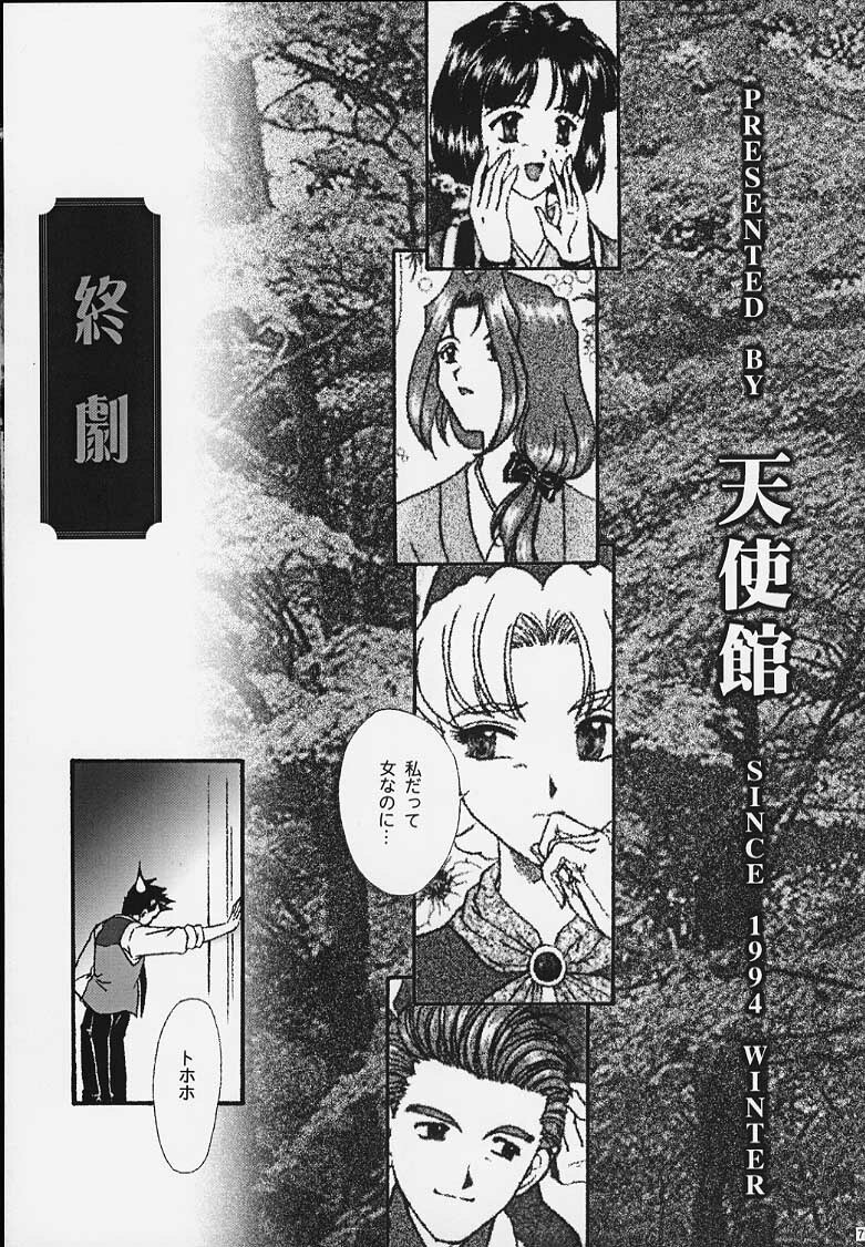 (C57) [TSK (Fuuga Utsura)] Maihime 4 Monologue - Ichii Senshin - Teigeki Shukujo - Hitozuma Hen (Sakura Taisen) page 64 full