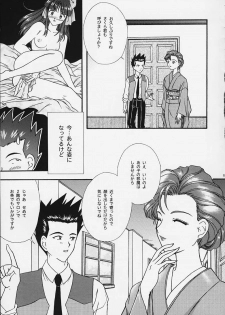 (C57) [TSK (Fuuga Utsura)] Maihime 4 Monologue - Ichii Senshin - Teigeki Shukujo - Hitozuma Hen (Sakura Taisen) - page 14