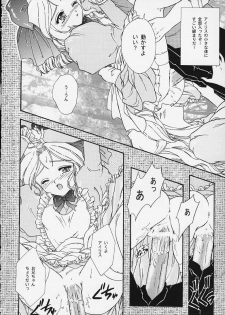 (C57) [TSK (Fuuga Utsura)] Maihime 4 Monologue - Ichii Senshin - Teigeki Shukujo - Hitozuma Hen (Sakura Taisen) - page 37