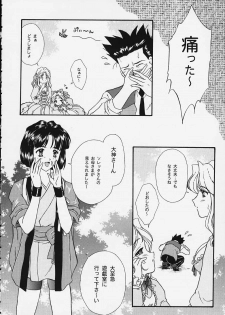 (C57) [TSK (Fuuga Utsura)] Maihime 4 Monologue - Ichii Senshin - Teigeki Shukujo - Hitozuma Hen (Sakura Taisen) - page 39