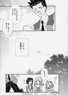 (C57) [TSK (Fuuga Utsura)] Maihime 4 Monologue - Ichii Senshin - Teigeki Shukujo - Hitozuma Hen (Sakura Taisen) - page 40