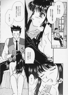 (C57) [TSK (Fuuga Utsura)] Maihime 4 Monologue - Ichii Senshin - Teigeki Shukujo - Hitozuma Hen (Sakura Taisen) - page 5