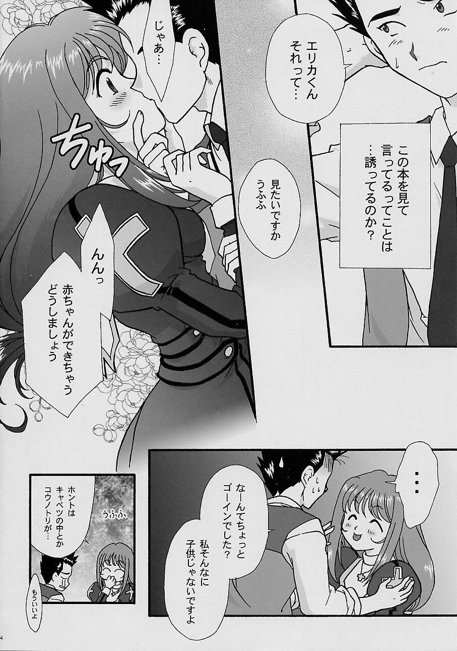 [TSK (Fuuga Utsura)] Maihime ~Karen~ Yon Paris no Omiyage (Sakura Taisen 3 ~Paris wa Moete Iru ka~) page 12 full