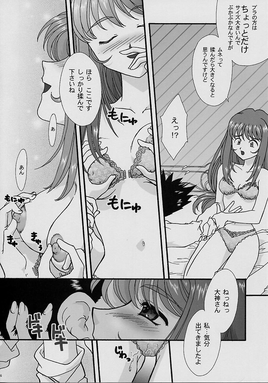 [TSK (Fuuga Utsura)] Maihime ~Karen~ Yon Paris no Omiyage (Sakura Taisen 3 ~Paris wa Moete Iru ka~) page 14 full