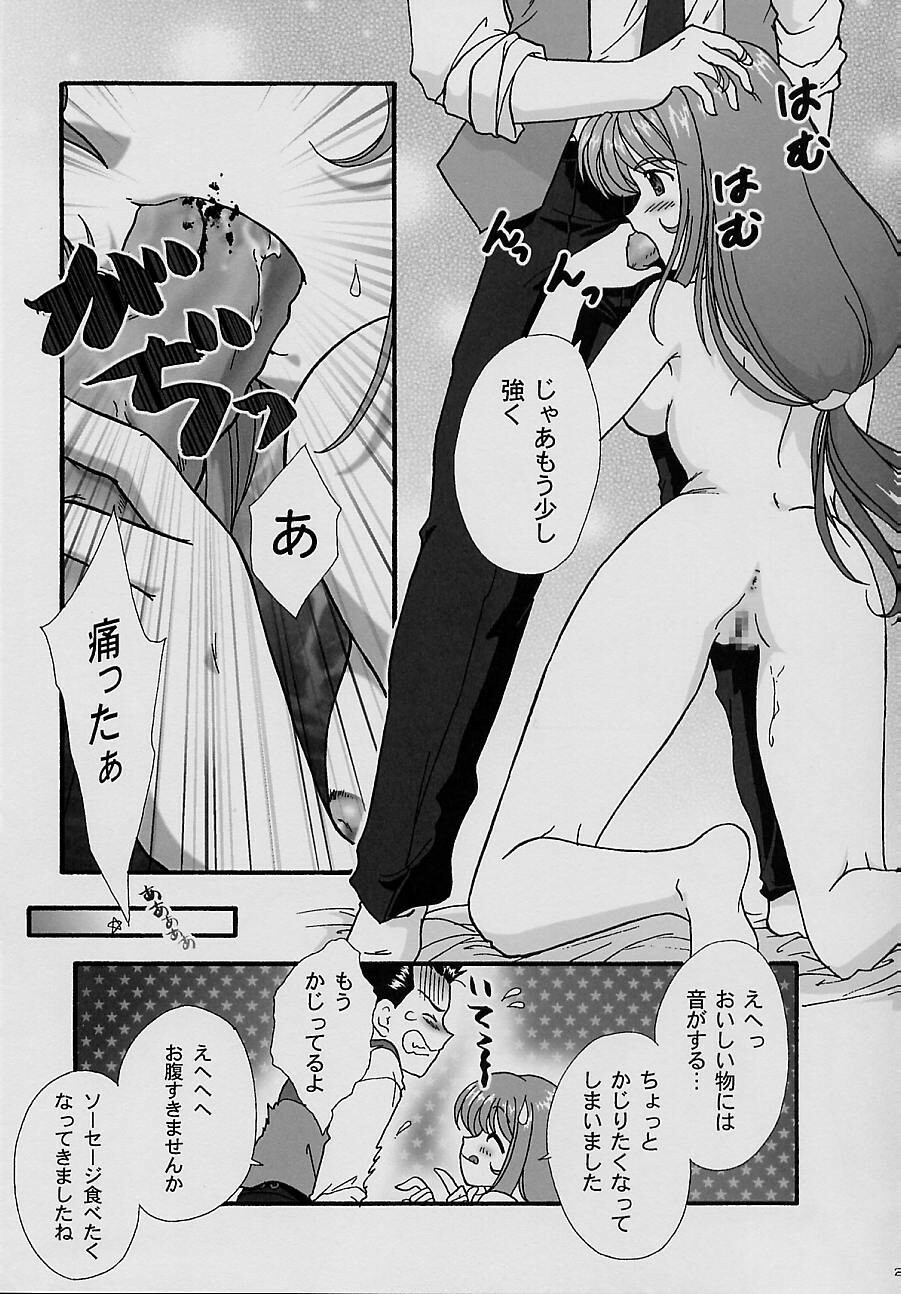 [TSK (Fuuga Utsura)] Maihime ~Karen~ Yon Paris no Omiyage (Sakura Taisen 3 ~Paris wa Moete Iru ka~) page 19 full