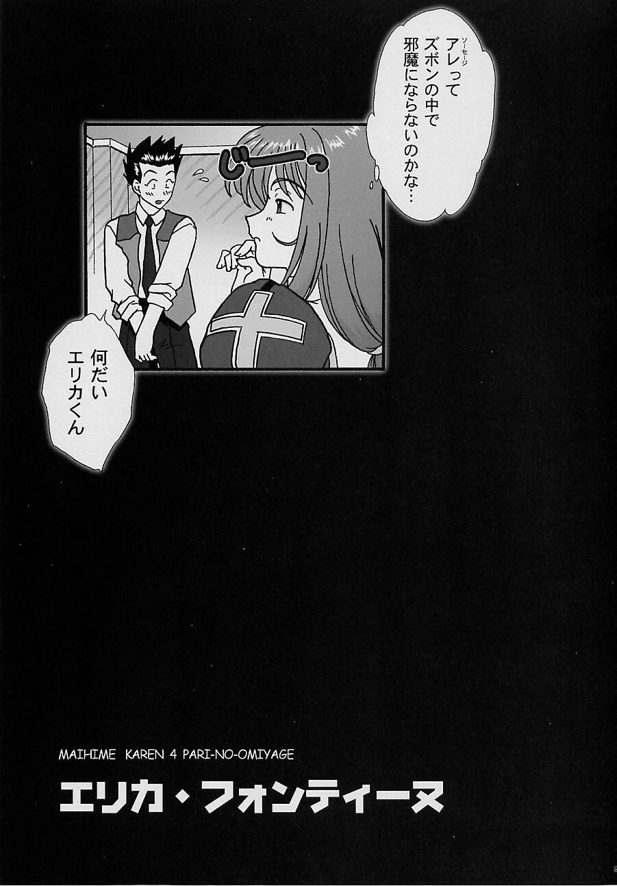 [TSK (Fuuga Utsura)] Maihime ~Karen~ Yon Paris no Omiyage (Sakura Taisen 3 ~Paris wa Moete Iru ka~) page 23 full