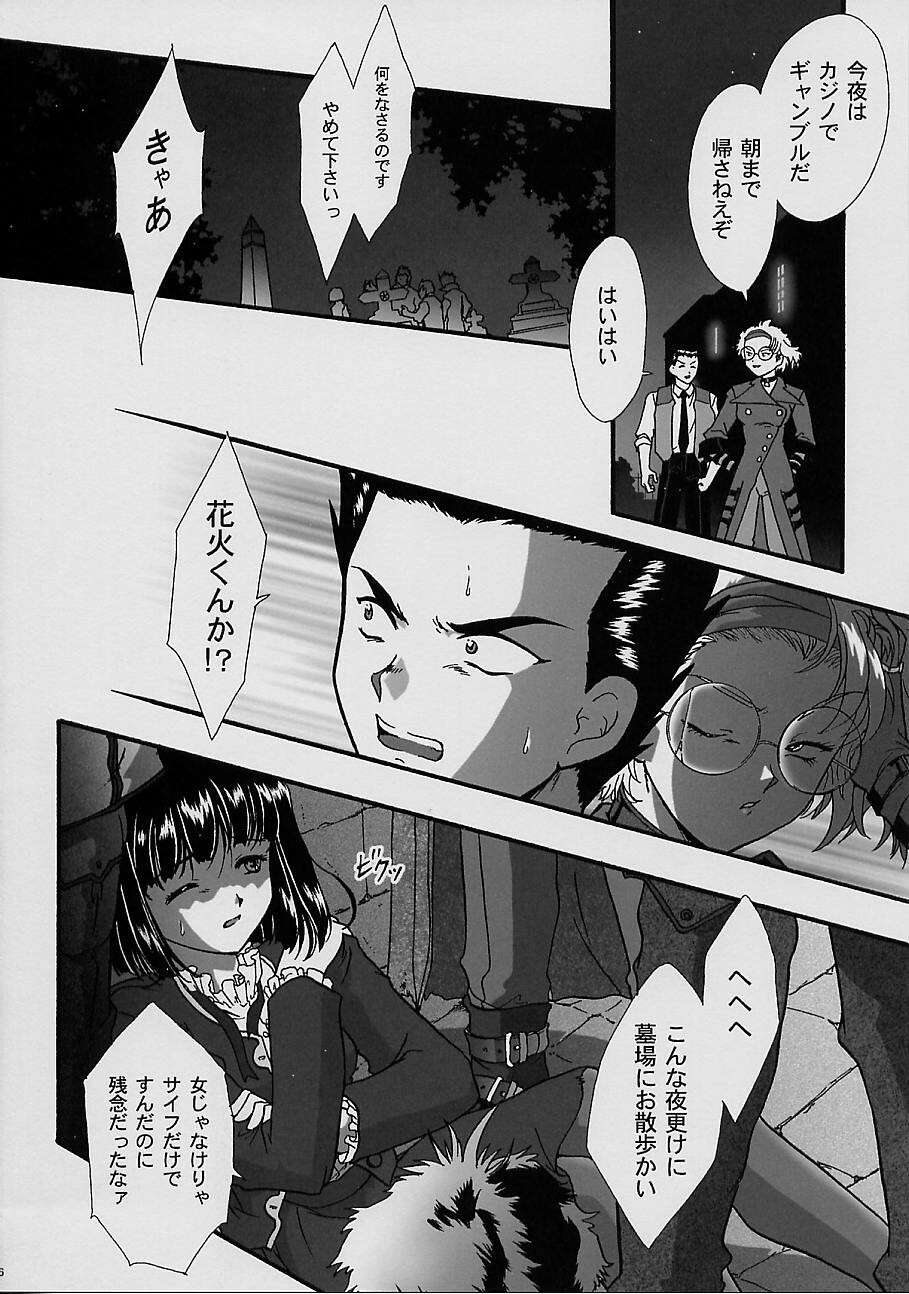 [TSK (Fuuga Utsura)] Maihime ~Karen~ Yon Paris no Omiyage (Sakura Taisen 3 ~Paris wa Moete Iru ka~) page 24 full