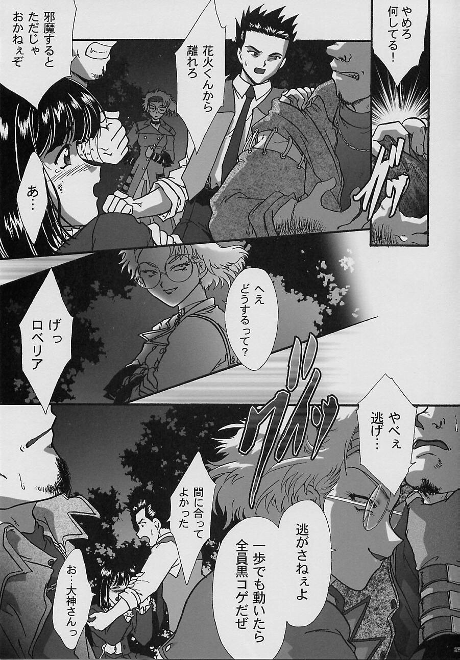 [TSK (Fuuga Utsura)] Maihime ~Karen~ Yon Paris no Omiyage (Sakura Taisen 3 ~Paris wa Moete Iru ka~) page 25 full