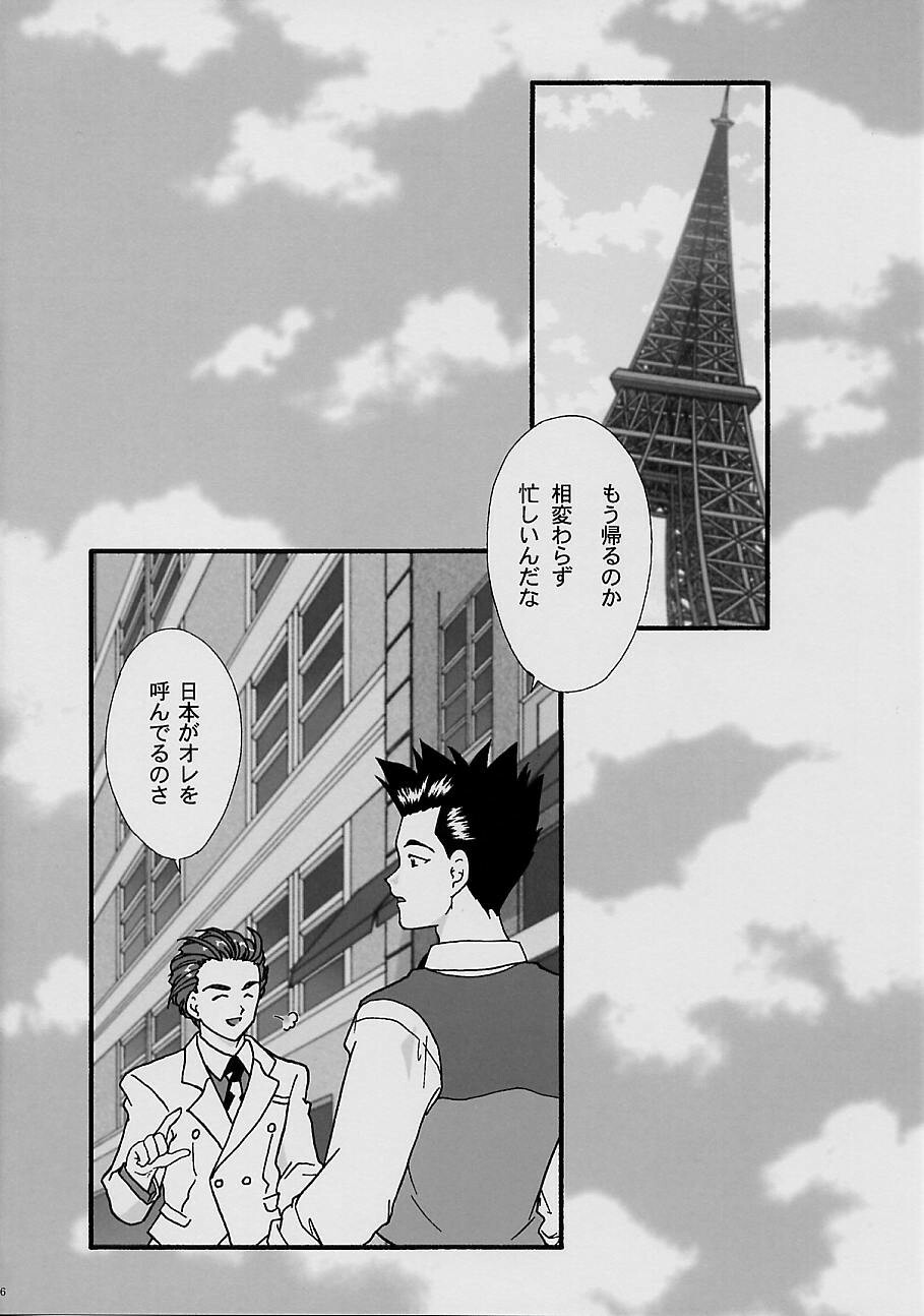 [TSK (Fuuga Utsura)] Maihime ~Karen~ Yon Paris no Omiyage (Sakura Taisen 3 ~Paris wa Moete Iru ka~) page 4 full