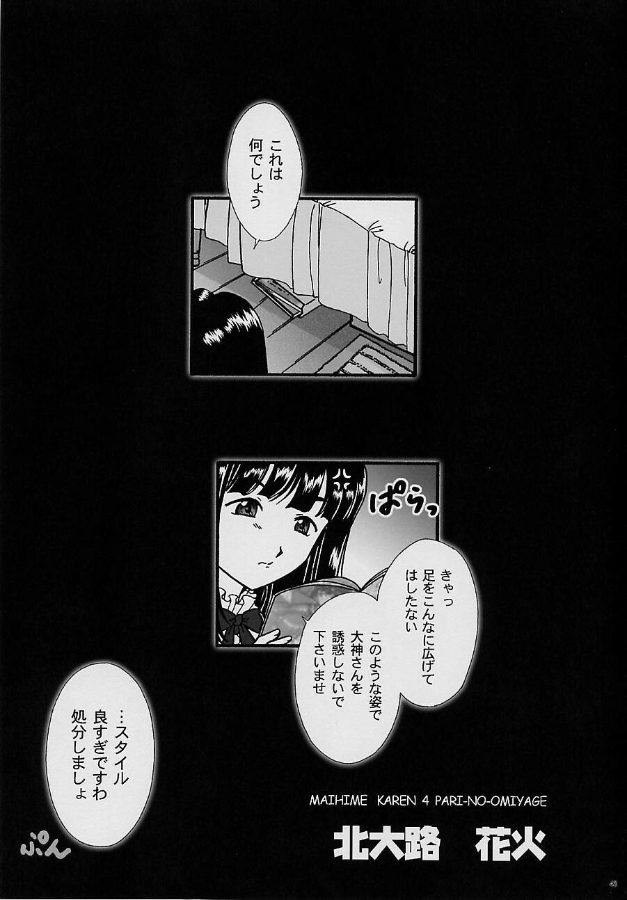 [TSK (Fuuga Utsura)] Maihime ~Karen~ Yon Paris no Omiyage (Sakura Taisen 3 ~Paris wa Moete Iru ka~) page 41 full