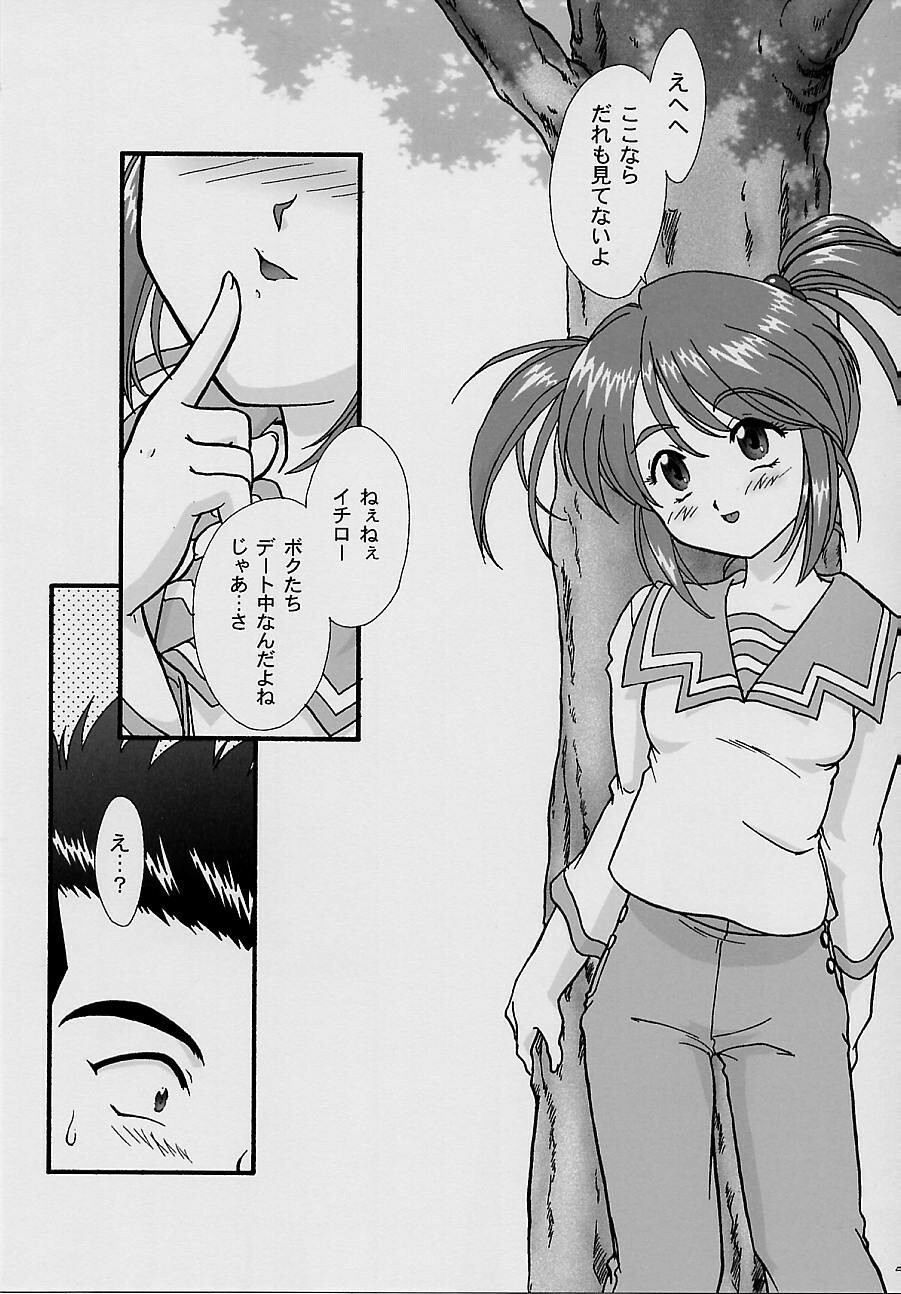 [TSK (Fuuga Utsura)] Maihime ~Karen~ Yon Paris no Omiyage (Sakura Taisen 3 ~Paris wa Moete Iru ka~) page 43 full