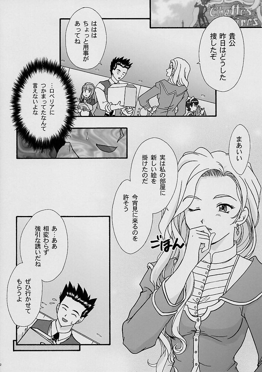 [TSK (Fuuga Utsura)] Maihime ~Karen~ Yon Paris no Omiyage (Sakura Taisen 3 ~Paris wa Moete Iru ka~) page 60 full