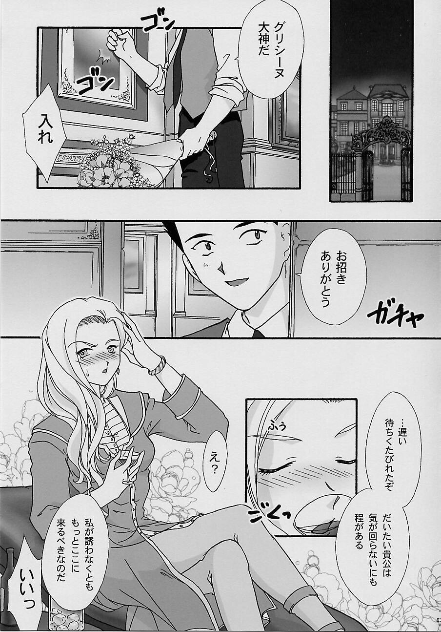 [TSK (Fuuga Utsura)] Maihime ~Karen~ Yon Paris no Omiyage (Sakura Taisen 3 ~Paris wa Moete Iru ka~) page 61 full