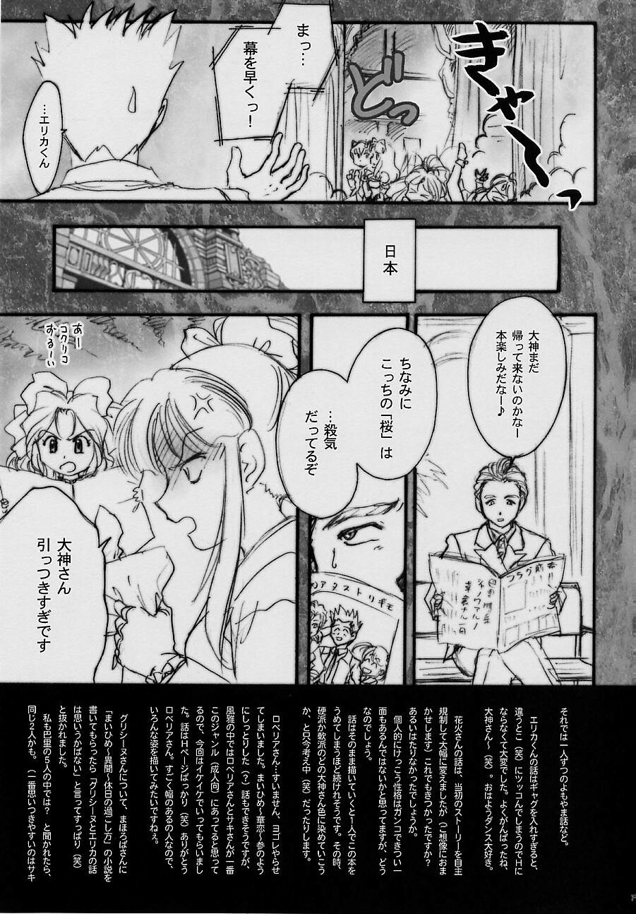 [TSK (Fuuga Utsura)] Maihime ~Karen~ Yon Paris no Omiyage (Sakura Taisen 3 ~Paris wa Moete Iru ka~) page 77 full