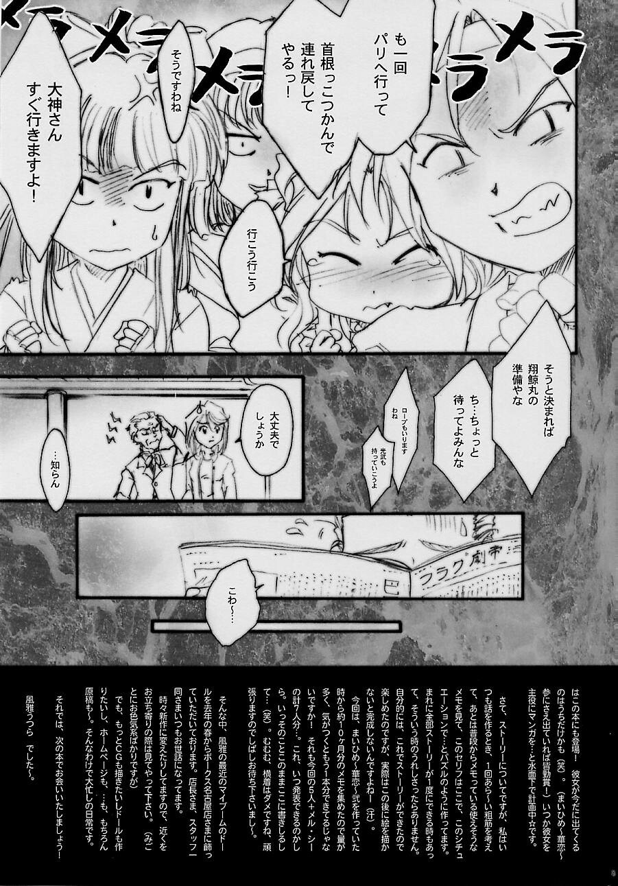 [TSK (Fuuga Utsura)] Maihime ~Karen~ Yon Paris no Omiyage (Sakura Taisen 3 ~Paris wa Moete Iru ka~) page 79 full