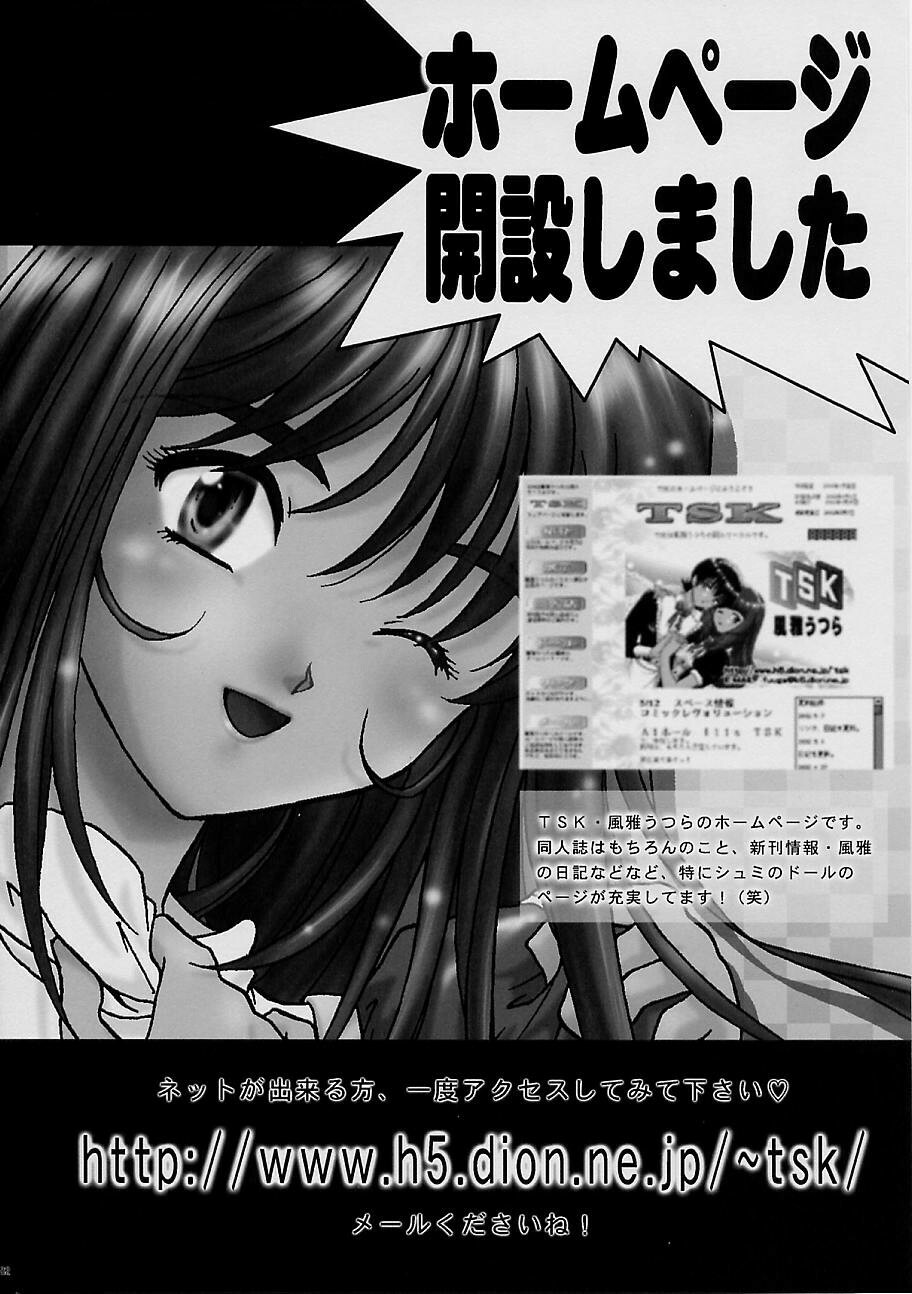 [TSK (Fuuga Utsura)] Maihime ~Karen~ Yon Paris no Omiyage (Sakura Taisen 3 ~Paris wa Moete Iru ka~) page 80 full