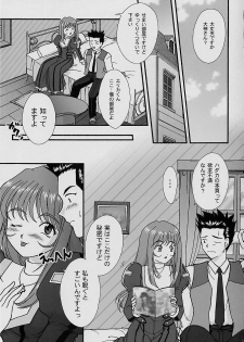 [TSK (Fuuga Utsura)] Maihime ~Karen~ Yon Paris no Omiyage (Sakura Taisen 3 ~Paris wa Moete Iru ka~) - page 11