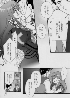 [TSK (Fuuga Utsura)] Maihime ~Karen~ Yon Paris no Omiyage (Sakura Taisen 3 ~Paris wa Moete Iru ka~) - page 12