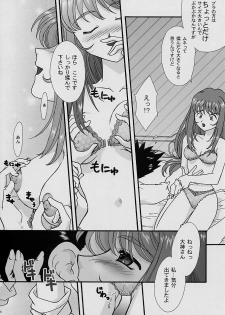 [TSK (Fuuga Utsura)] Maihime ~Karen~ Yon Paris no Omiyage (Sakura Taisen 3 ~Paris wa Moete Iru ka~) - page 14