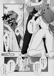 [TSK (Fuuga Utsura)] Maihime ~Karen~ Yon Paris no Omiyage (Sakura Taisen 3 ~Paris wa Moete Iru ka~) - page 19