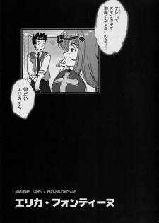 [TSK (Fuuga Utsura)] Maihime ~Karen~ Yon Paris no Omiyage (Sakura Taisen 3 ~Paris wa Moete Iru ka~) - page 23