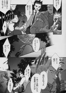 [TSK (Fuuga Utsura)] Maihime ~Karen~ Yon Paris no Omiyage (Sakura Taisen 3 ~Paris wa Moete Iru ka~) - page 25