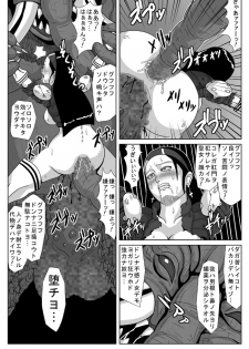 [Amatsukami] megami jutai (Shin Megami Tensei) - page 12