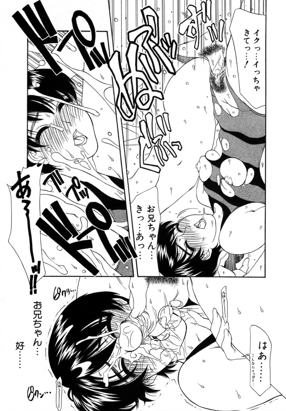 [Yamaoka Koutetsurou] Hitoduma Ecchi page 118 full