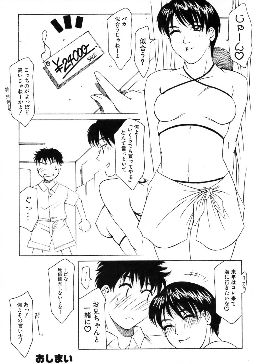 [Yamaoka Koutetsurou] Hitoduma Ecchi page 119 full