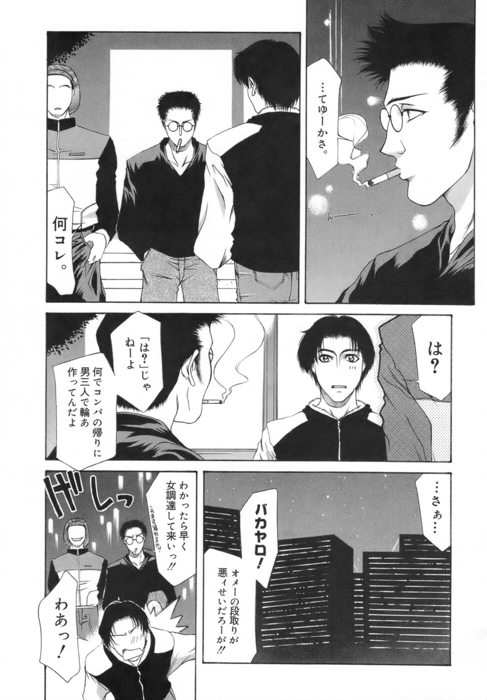 [Yamaoka Koutetsurou] Hitoduma Ecchi page 120 full