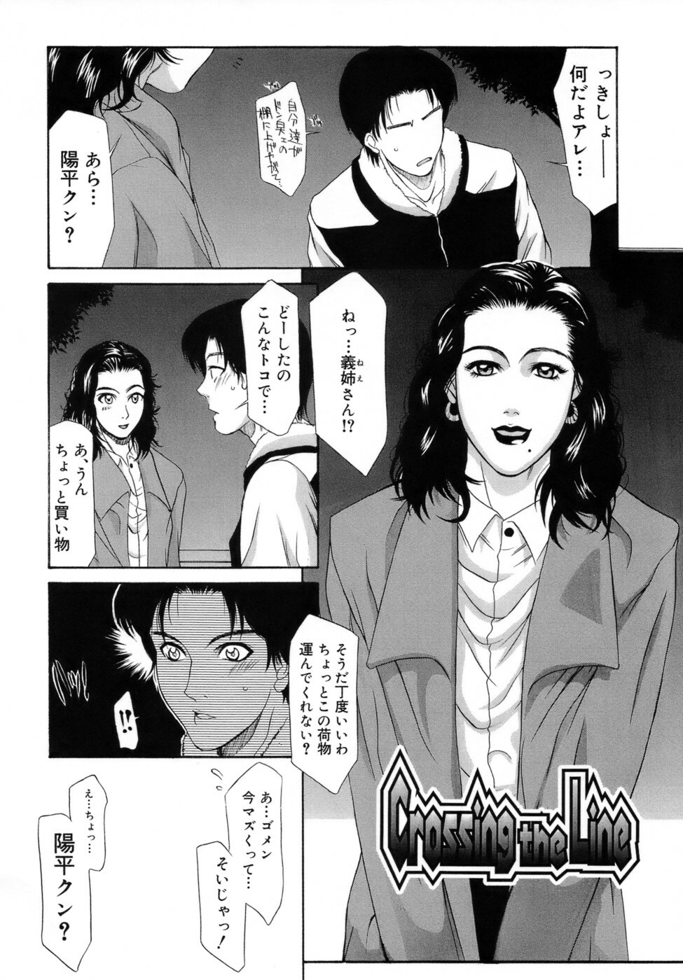 [Yamaoka Koutetsurou] Hitoduma Ecchi page 121 full