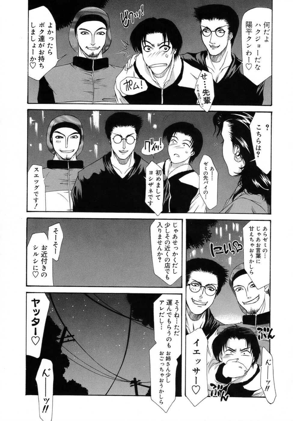 [Yamaoka Koutetsurou] Hitoduma Ecchi page 122 full