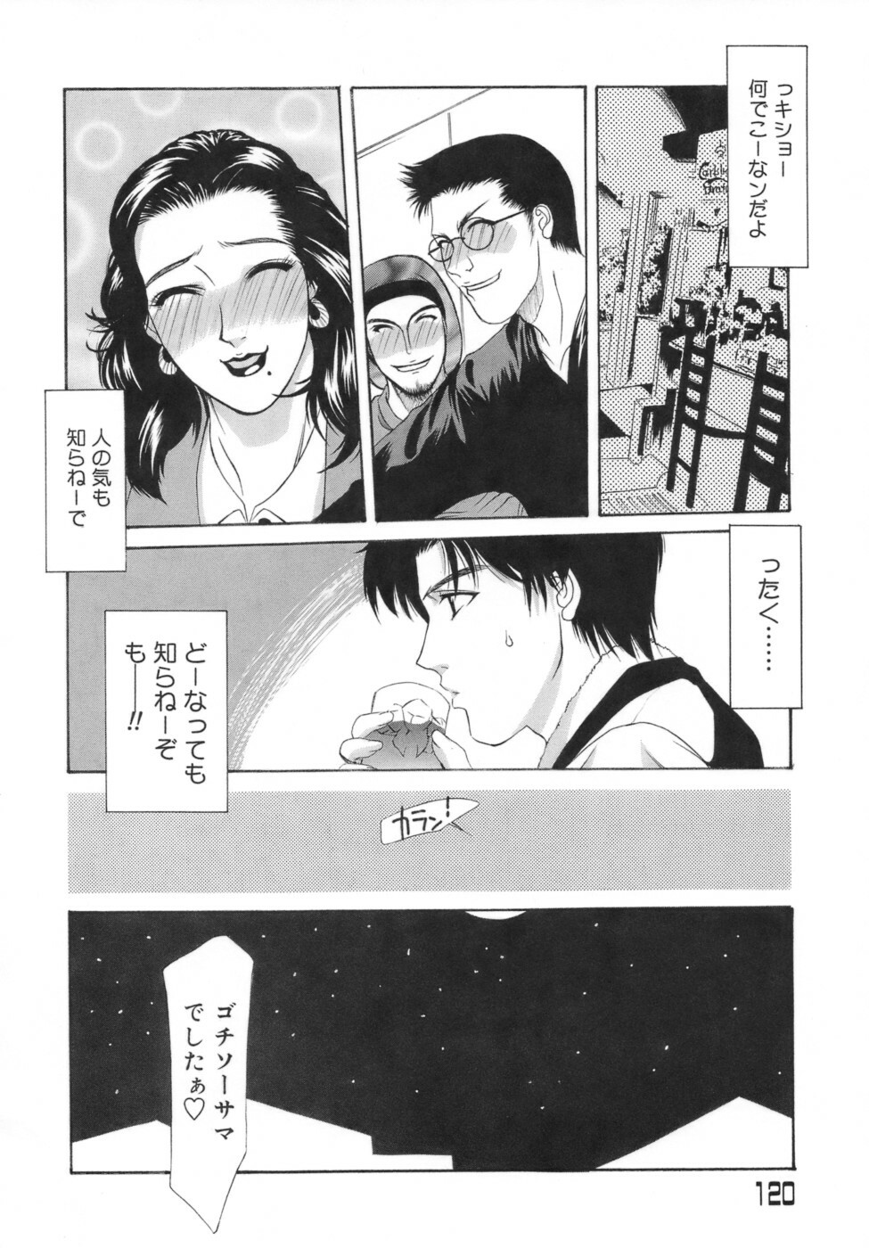 [Yamaoka Koutetsurou] Hitoduma Ecchi page 123 full