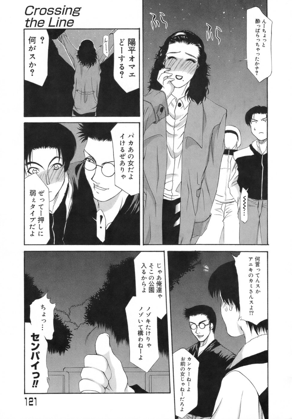 [Yamaoka Koutetsurou] Hitoduma Ecchi page 124 full