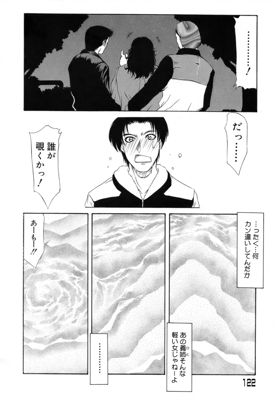 [Yamaoka Koutetsurou] Hitoduma Ecchi page 125 full