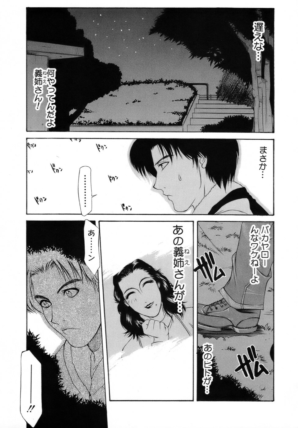 [Yamaoka Koutetsurou] Hitoduma Ecchi page 126 full