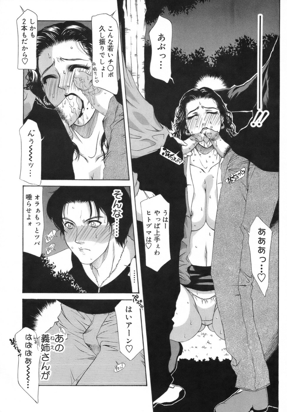 [Yamaoka Koutetsurou] Hitoduma Ecchi page 127 full