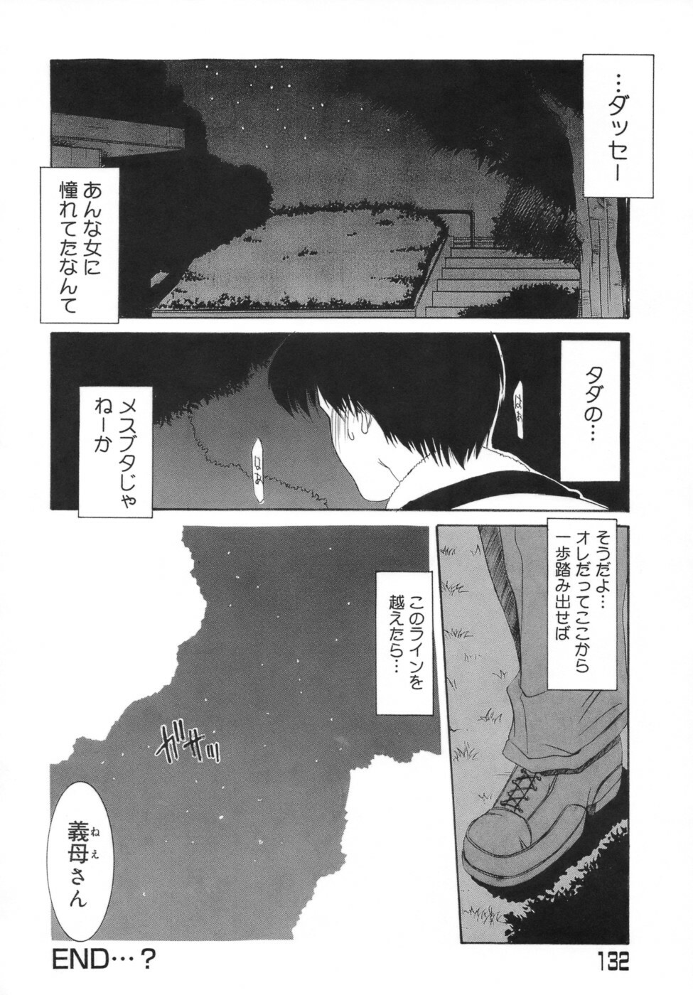 [Yamaoka Koutetsurou] Hitoduma Ecchi page 135 full