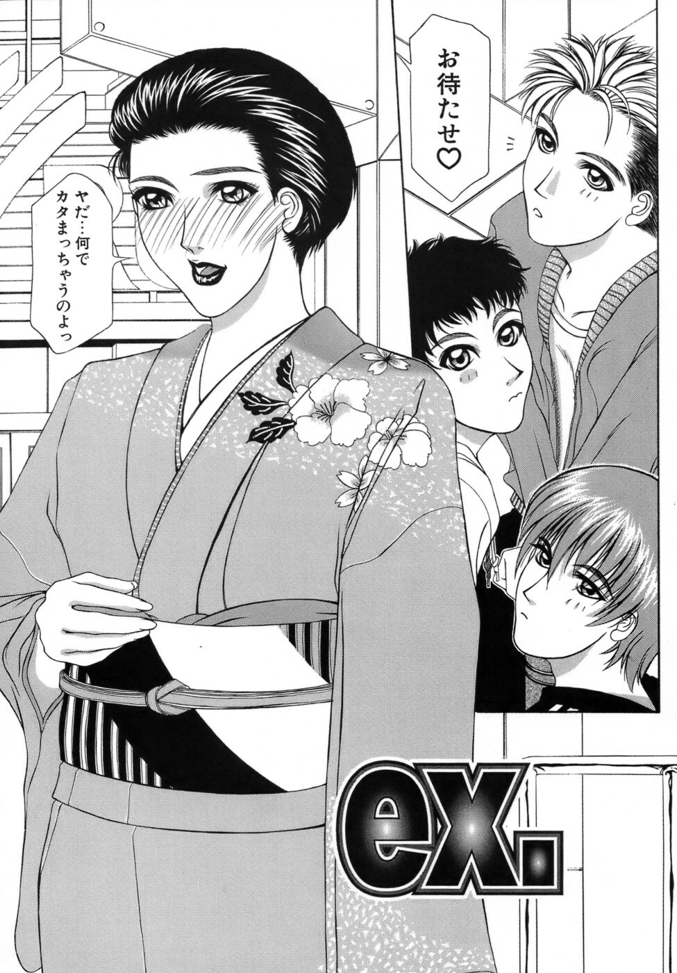[Yamaoka Koutetsurou] Hitoduma Ecchi page 137 full