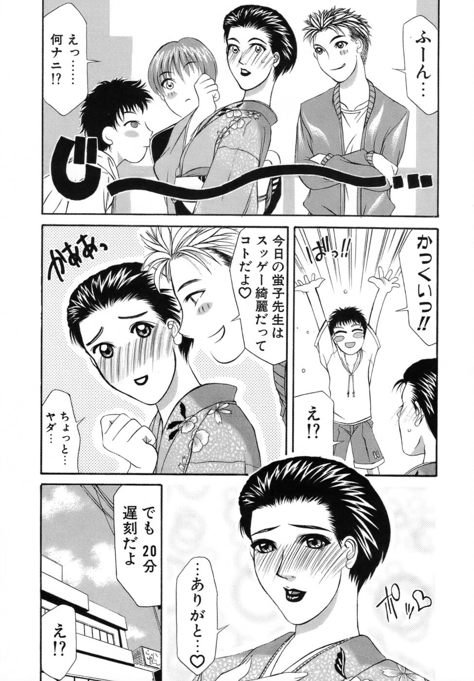 [Yamaoka Koutetsurou] Hitoduma Ecchi page 138 full