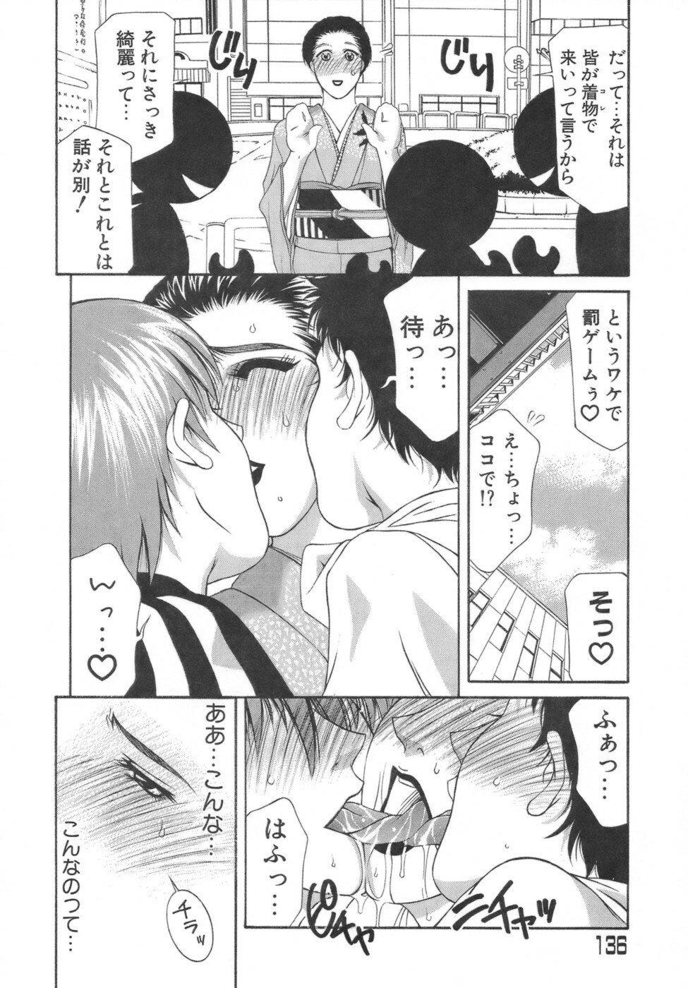 [Yamaoka Koutetsurou] Hitoduma Ecchi page 139 full