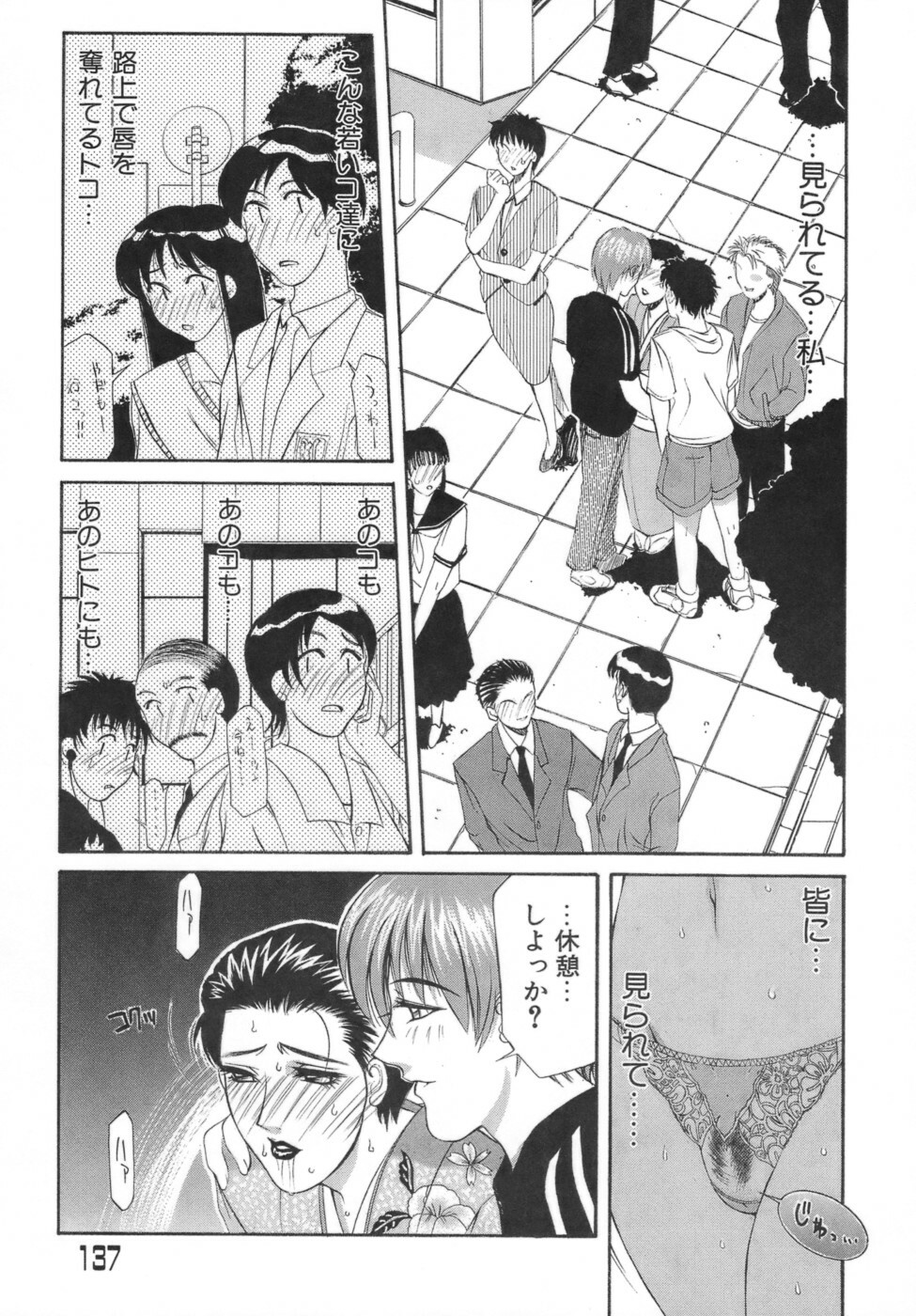 [Yamaoka Koutetsurou] Hitoduma Ecchi page 140 full