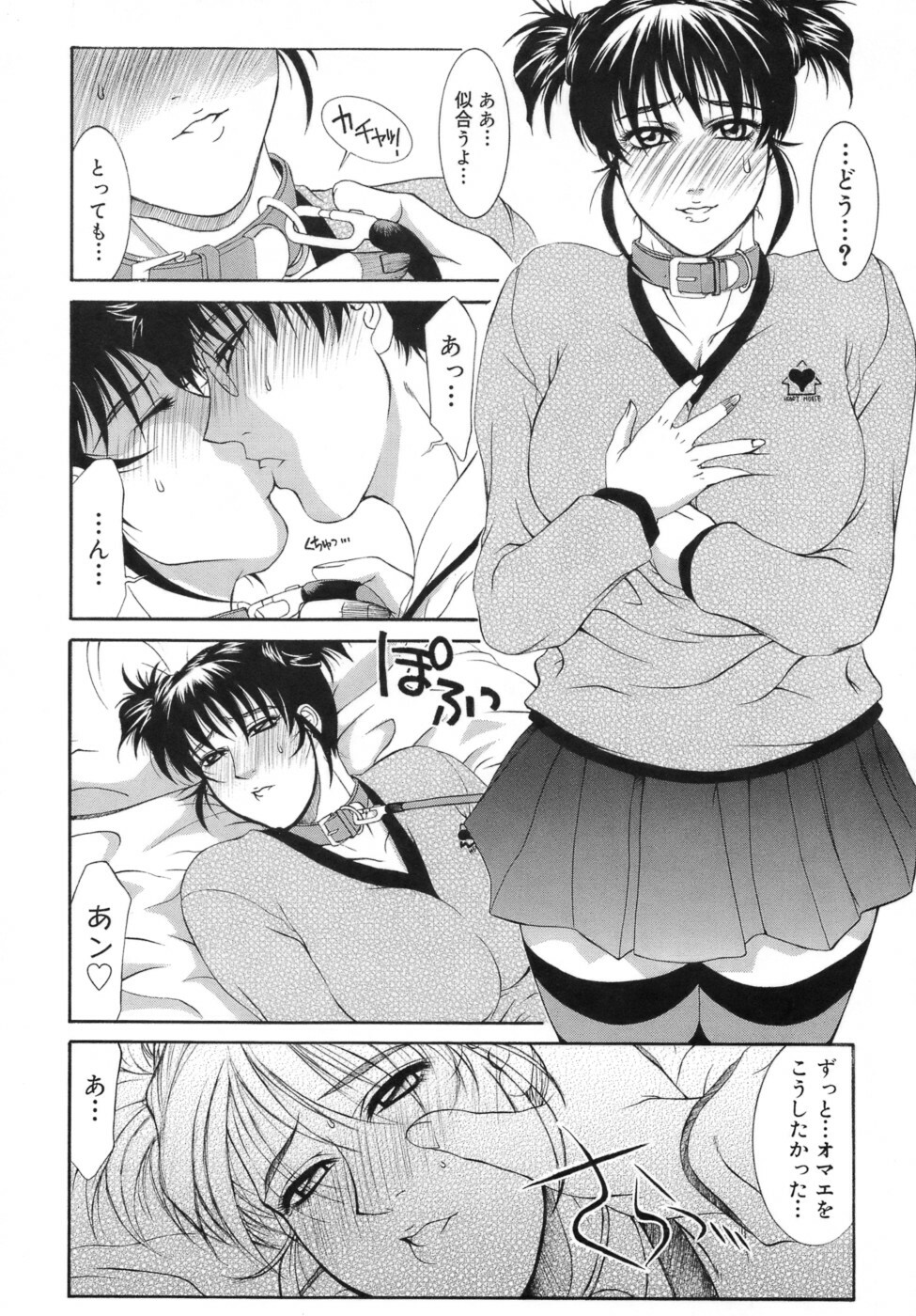 [Yamaoka Koutetsurou] Hitoduma Ecchi page 191 full