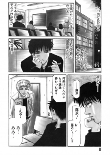 [Yamaoka Koutetsurou] Hitoduma Ecchi - page 11