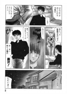 [Yamaoka Koutetsurou] Hitoduma Ecchi - page 12