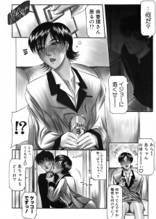 [Yamaoka Koutetsurou] Hitoduma Ecchi - page 13