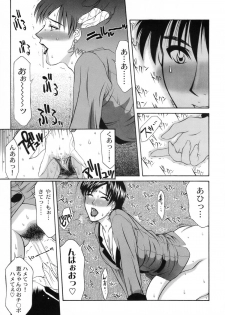 [Yamaoka Koutetsurou] Hitoduma Ecchi - page 18