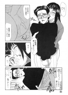 [Yamaoka Koutetsurou] Hitoduma Ecchi - page 27