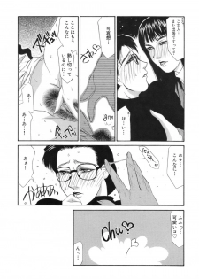 [Yamaoka Koutetsurou] Hitoduma Ecchi - page 28